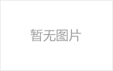 南平钢结构网架防水设计